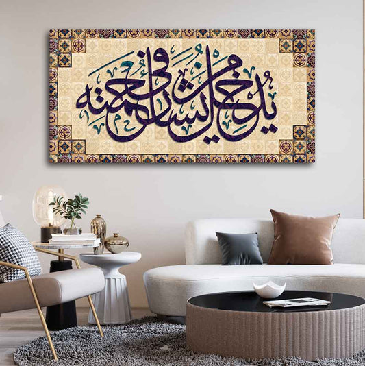 Arabic Calligraphy Quran Verse Islamic Wall Painting - Decor Smart