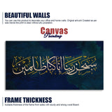 Arabic Calligraphy Verse From the Quran Premium Wall Painting - Decor Smart