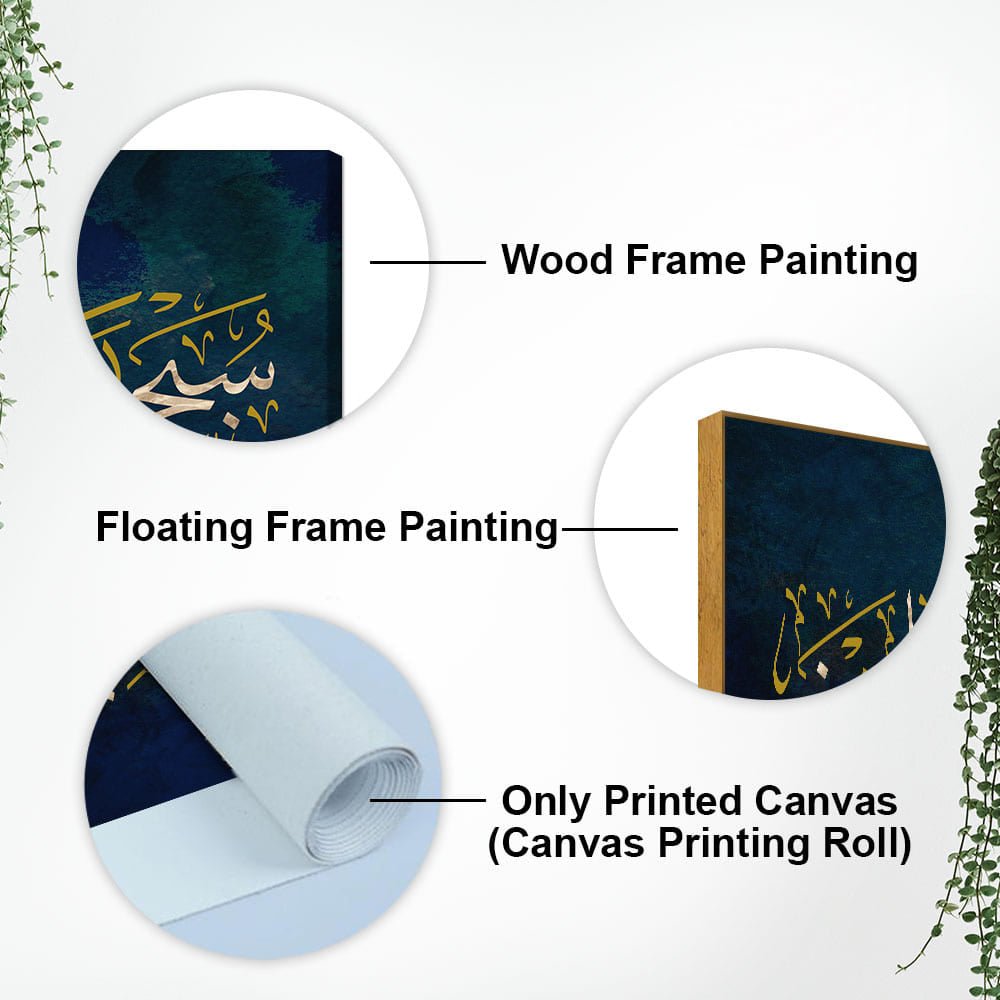 Arabic Calligraphy Verse From the Quran Premium Wall Painting - Decor Smart