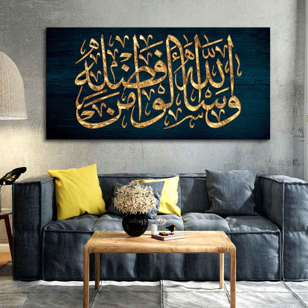 Golden Quranic Verse – Elegant Arabic Calligraphy Wall Art
