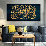 Golden Quranic Verse – Elegant Arabic Calligraphy Wall Art