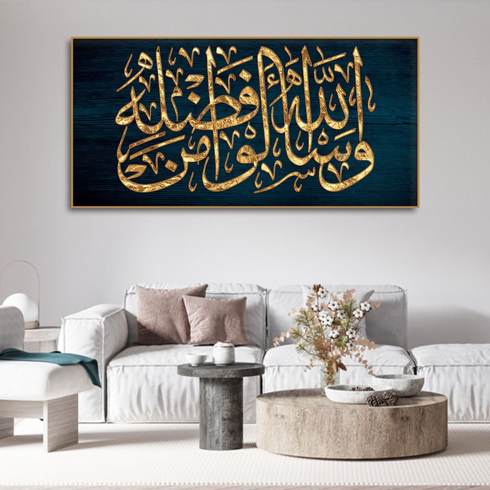 Golden Quranic Verse – Elegant Arabic Calligraphy Wall Art