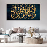 Golden Quranic Verse – Elegant Arabic Calligraphy Wall Art