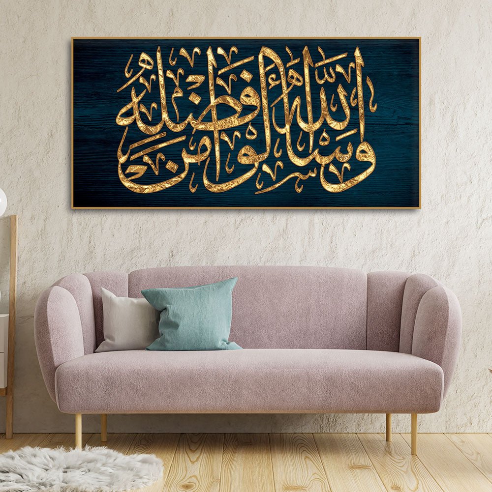 Golden Quranic Verse – Elegant Arabic Calligraphy Wall Art