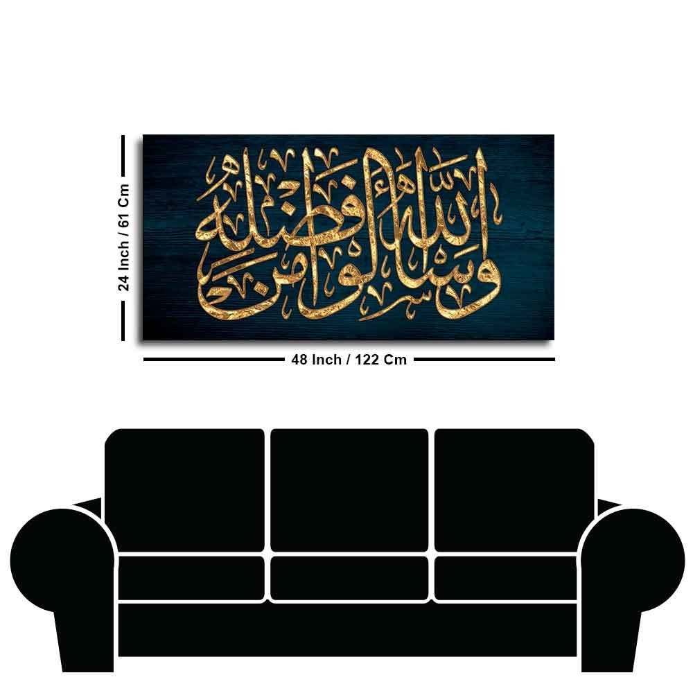 Golden Quranic Verse – Elegant Arabic Calligraphy Wall Art