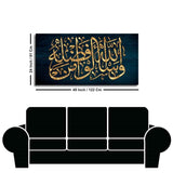 Golden Quranic Verse – Elegant Arabic Calligraphy Wall Art