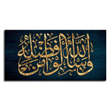Golden Quranic Verse – Elegant Arabic Calligraphy Wall Art