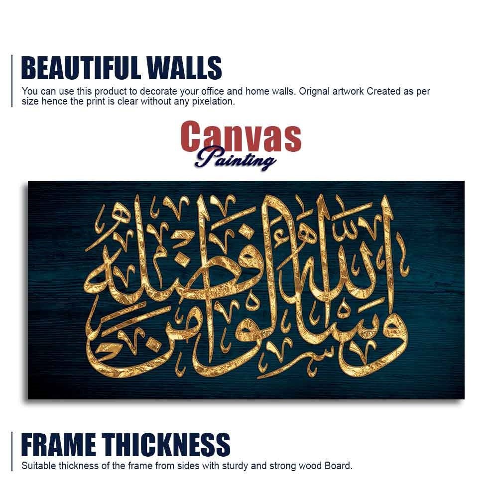 Golden Quranic Verse – Elegant Arabic Calligraphy Wall Art