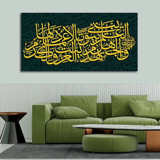 Quotes in Arabic Calligraphy Premium Wall Painting - Decor Smart