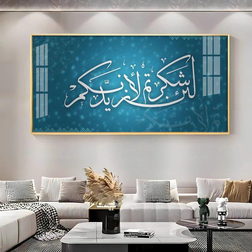 Quran's Ayah Premium Acrylic Floating Wall Painting - Decor Smart
