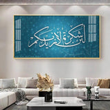 Quran's Ayah Premium Acrylic Floating Wall Painting - Decor Smart