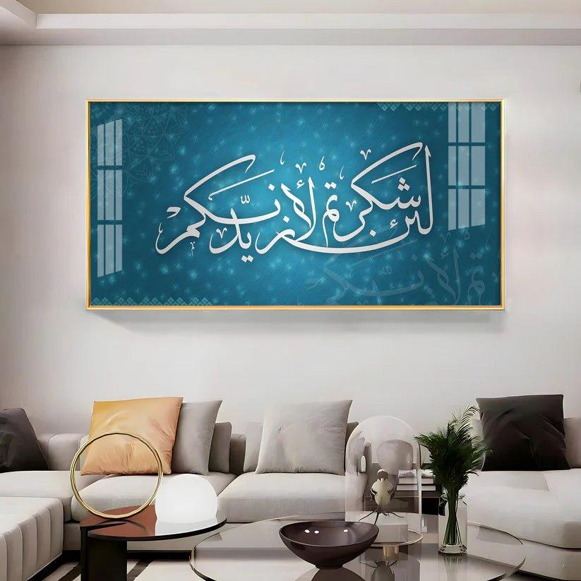 Quran's Ayah Premium Acrylic Floating Wall Painting - Decor Smart