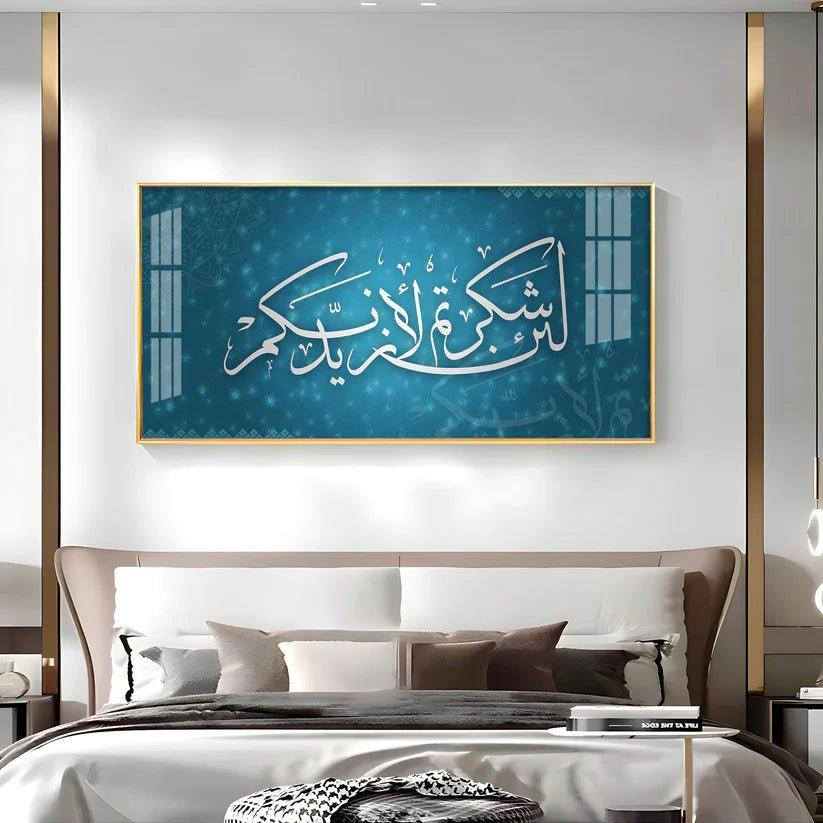 Quran's Ayah Premium Acrylic Floating Wall Painting - Decor Smart