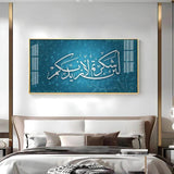Quran's Ayah Premium Acrylic Floating Wall Painting - Decor Smart