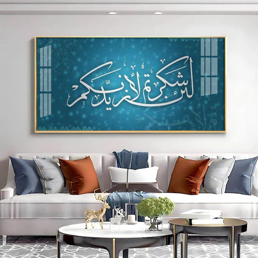 Quran's Ayah Premium Acrylic Floating Wall Painting - Decor Smart
