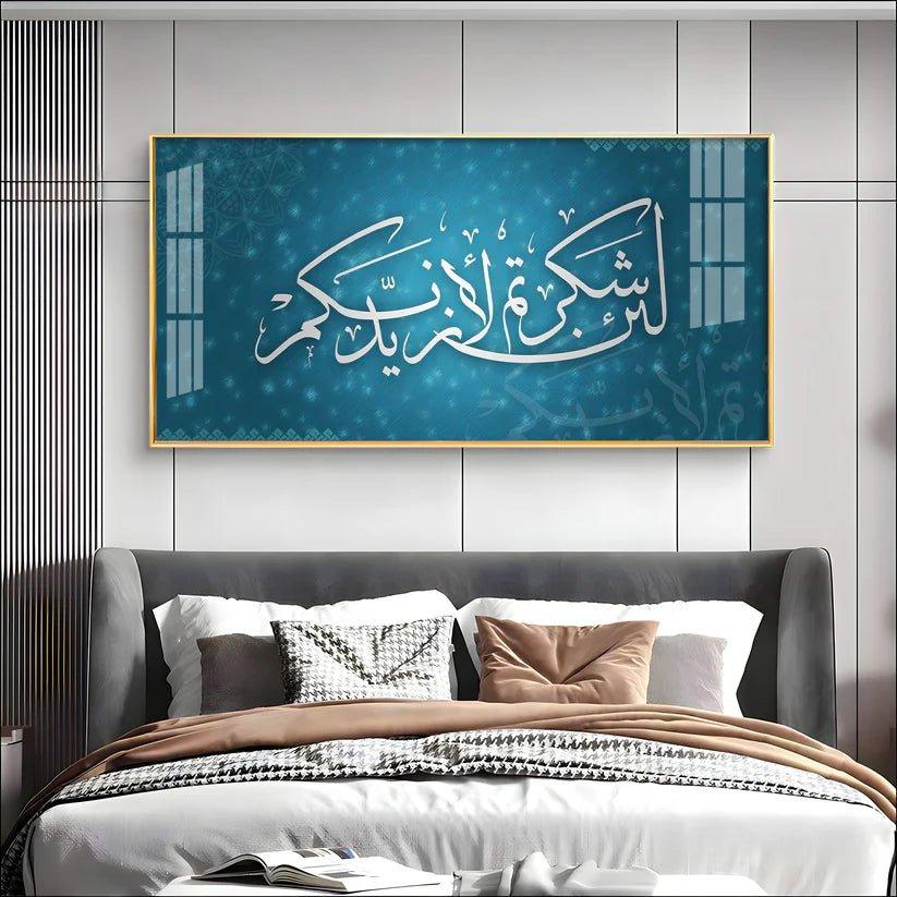 Quran's Ayah Premium Acrylic Floating Wall Painting - Decor Smart