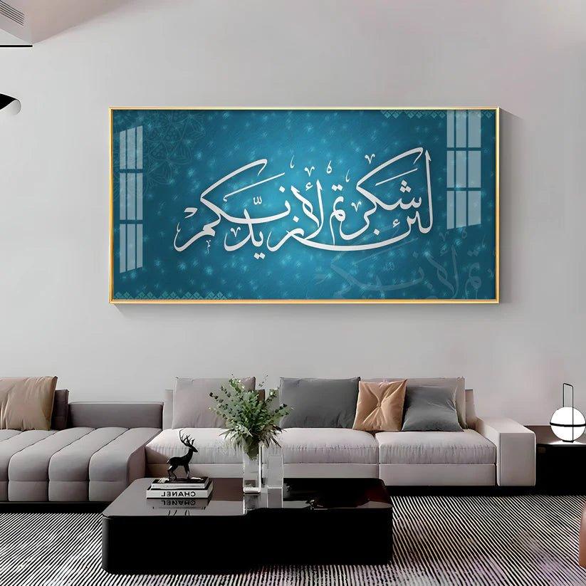 Quran's Ayah Premium Acrylic Floating Wall Painting - Decor Smart