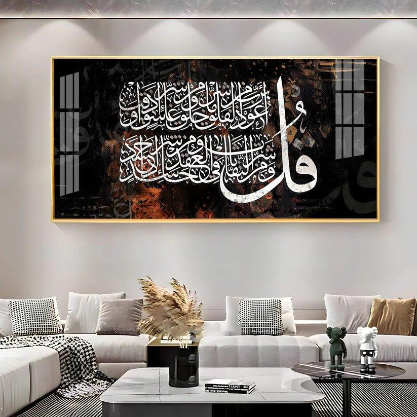 Surah Falaq Sharif Islamic Premium Acrylic Floating Wall Painting - Decor Smart