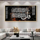 Surah Falaq Sharif Islamic Premium Acrylic Floating Wall Painting - Decor Smart