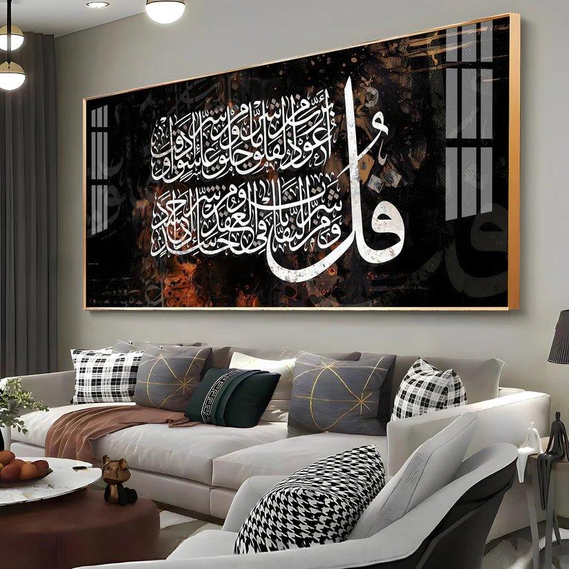 Surah Falaq Sharif Islamic Premium Acrylic Floating Wall Painting - Decor Smart