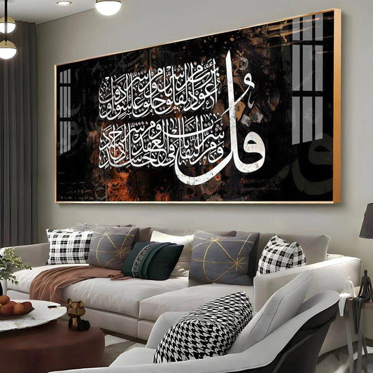 Surah Falaq Sharif Islamic Premium Acrylic Floating Wall Painting - Decor Smart