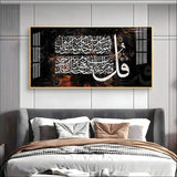 Surah Falaq Sharif Islamic Premium Acrylic Floating Wall Painting - Decor Smart