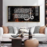 Surah Falaq Sharif Islamic Premium Acrylic Floating Wall Painting - Decor Smart