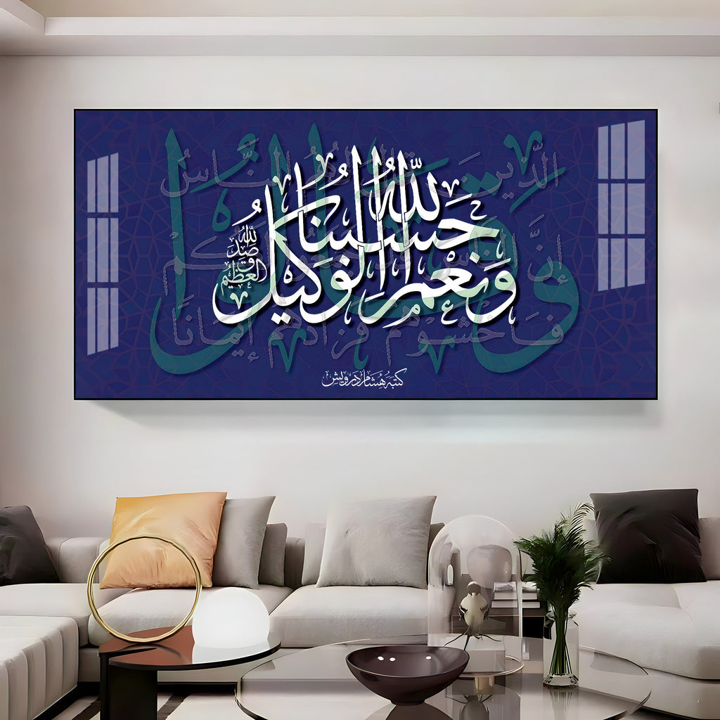 Hasbun Allah Premium Acrylic Horizontal Wall Art