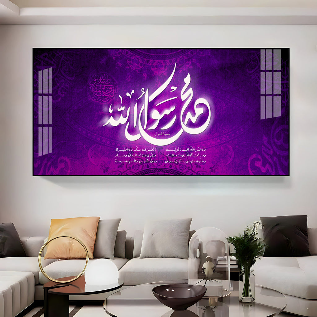Allah Sayings Premium Acrylic Horizontal Wall Art