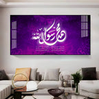 Allah Sayings Premium Acrylic Horizontal Wall Art