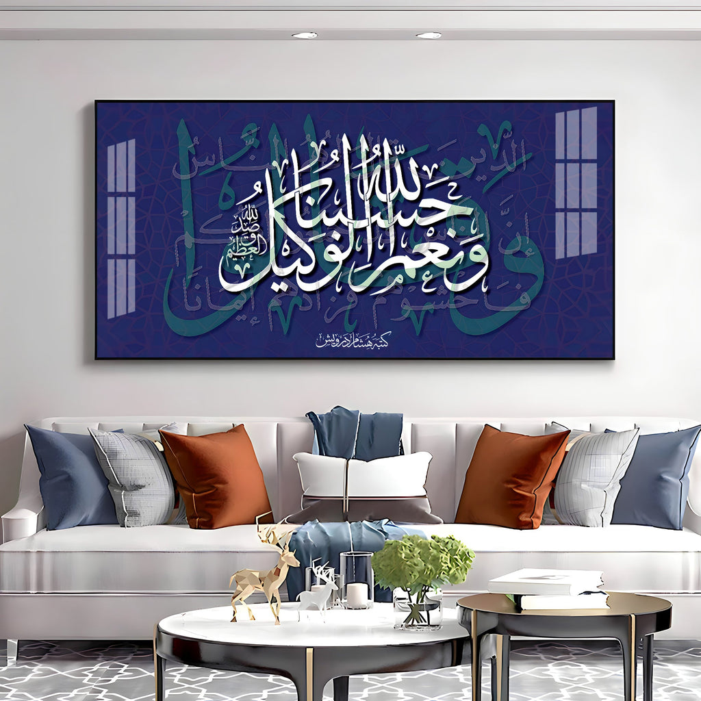 Hasbun Allah Premium Acrylic Horizontal Wall Art