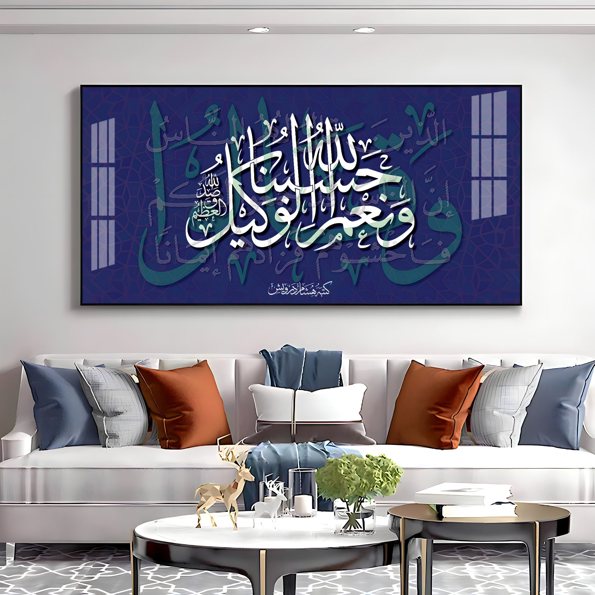 Hasbun Allah Premium Acrylic Horizontal Wall Art