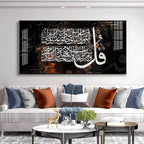 Surah Falaq Sharif Premium Acrylic Horizontal Wall Art