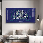 Hasbun Allah Premium Acrylic Horizontal Wall Art