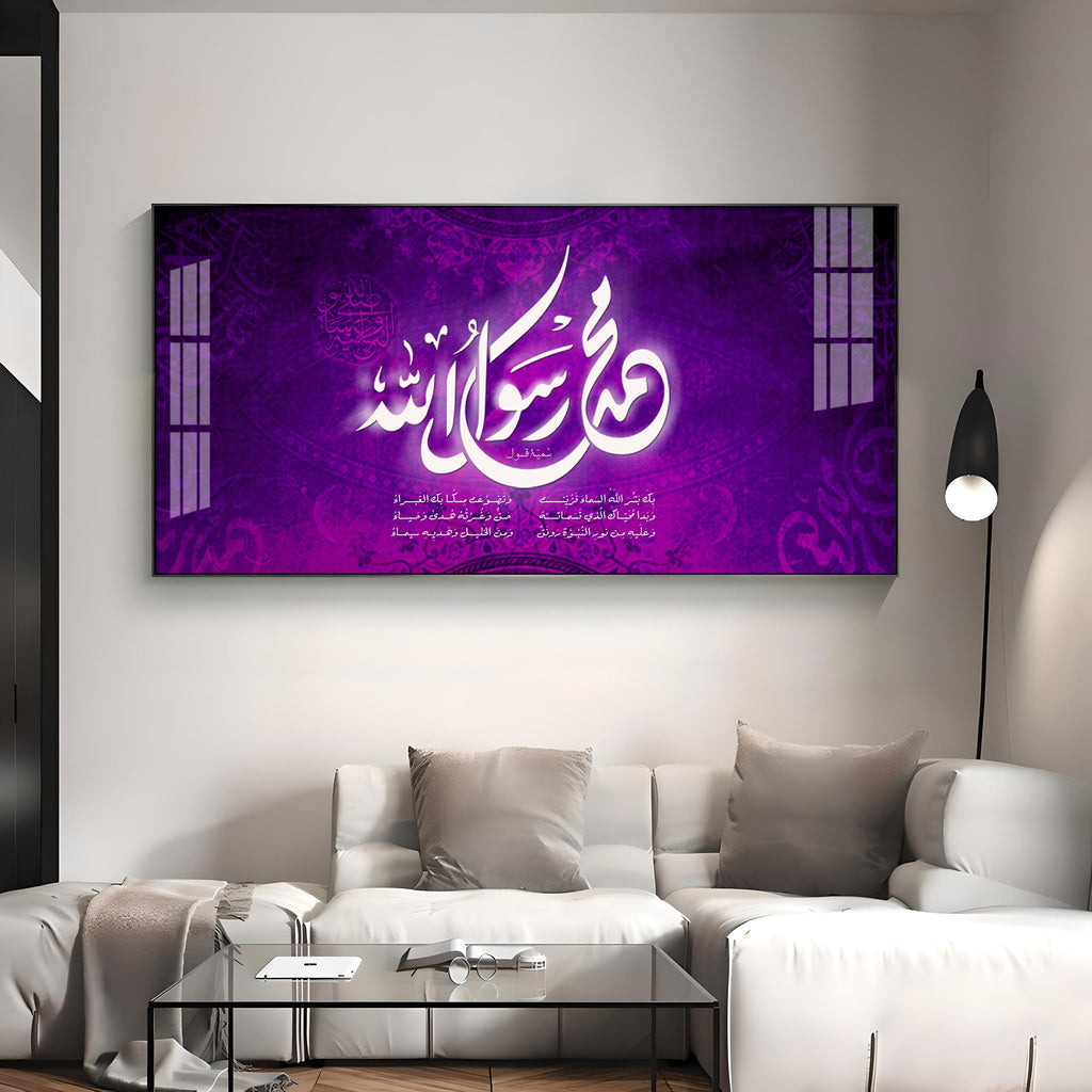 Allah Sayings Premium Acrylic Horizontal Wall Art