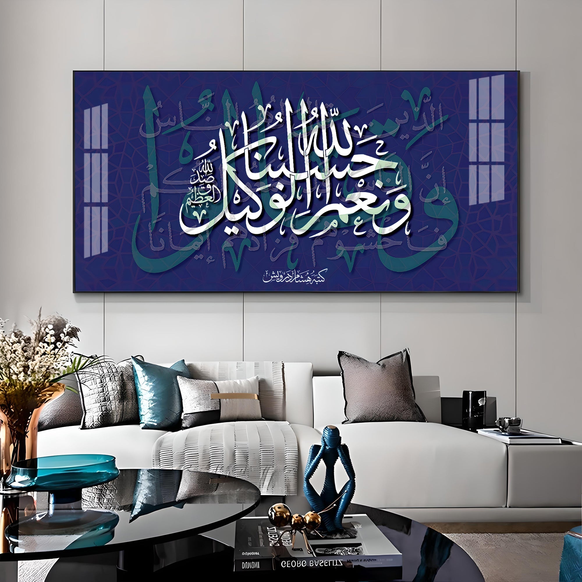 Hasbun Allah Premium Acrylic Horizontal Wall Art