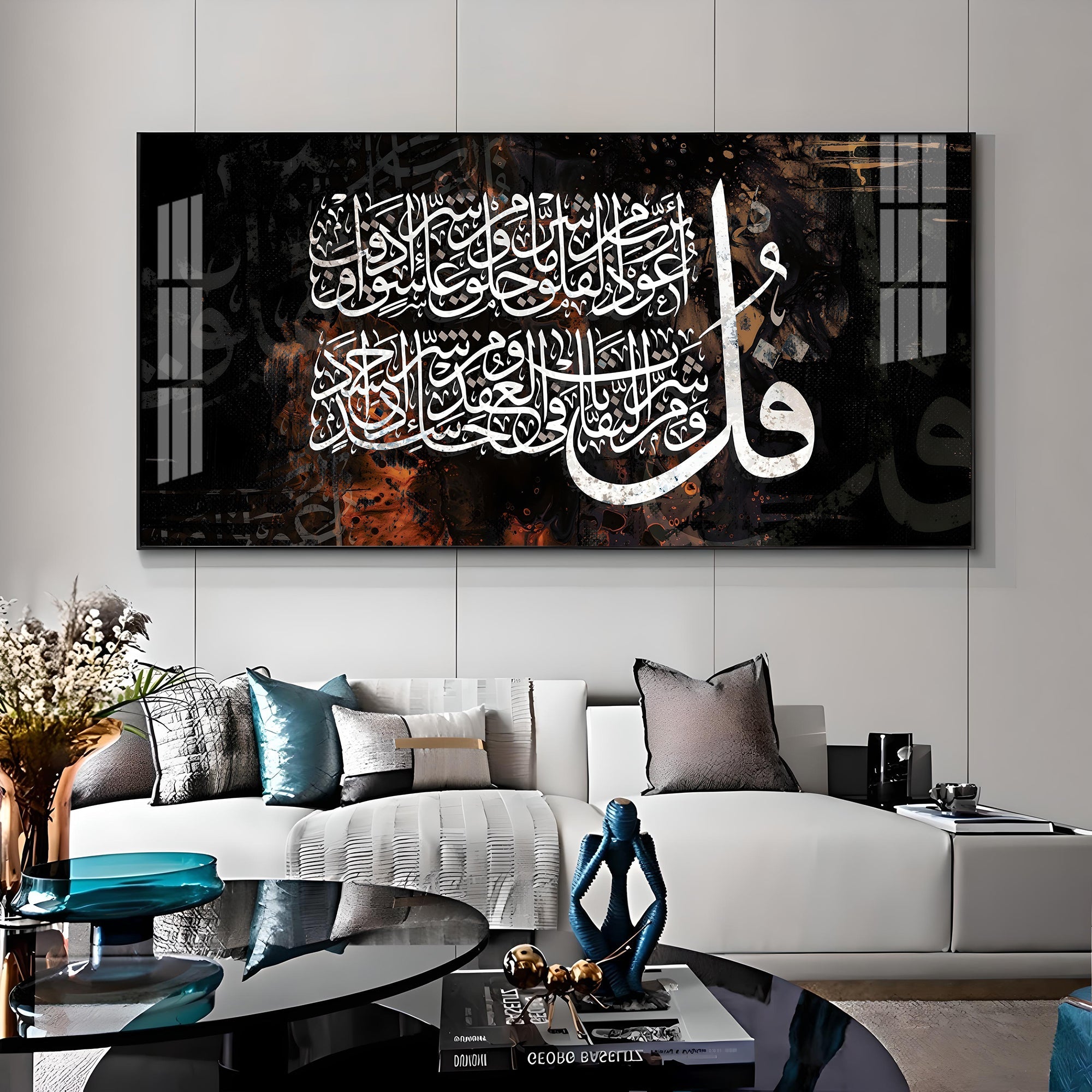 Surah Falaq Sharif Premium Acrylic Horizontal Wall Art