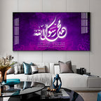 Allah Sayings Premium Acrylic Horizontal Wall Art