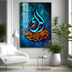 Arabic Modern Premium Acrylic Vertical Wall Art