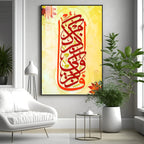 Islamic Calligraphy Premium Acrylic Vertical Wall Art
