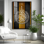Quran Verse Premium Acrylic Vertical Wall Art