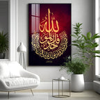 Al Baqarah Premium Acrylic Vertical Wall Art