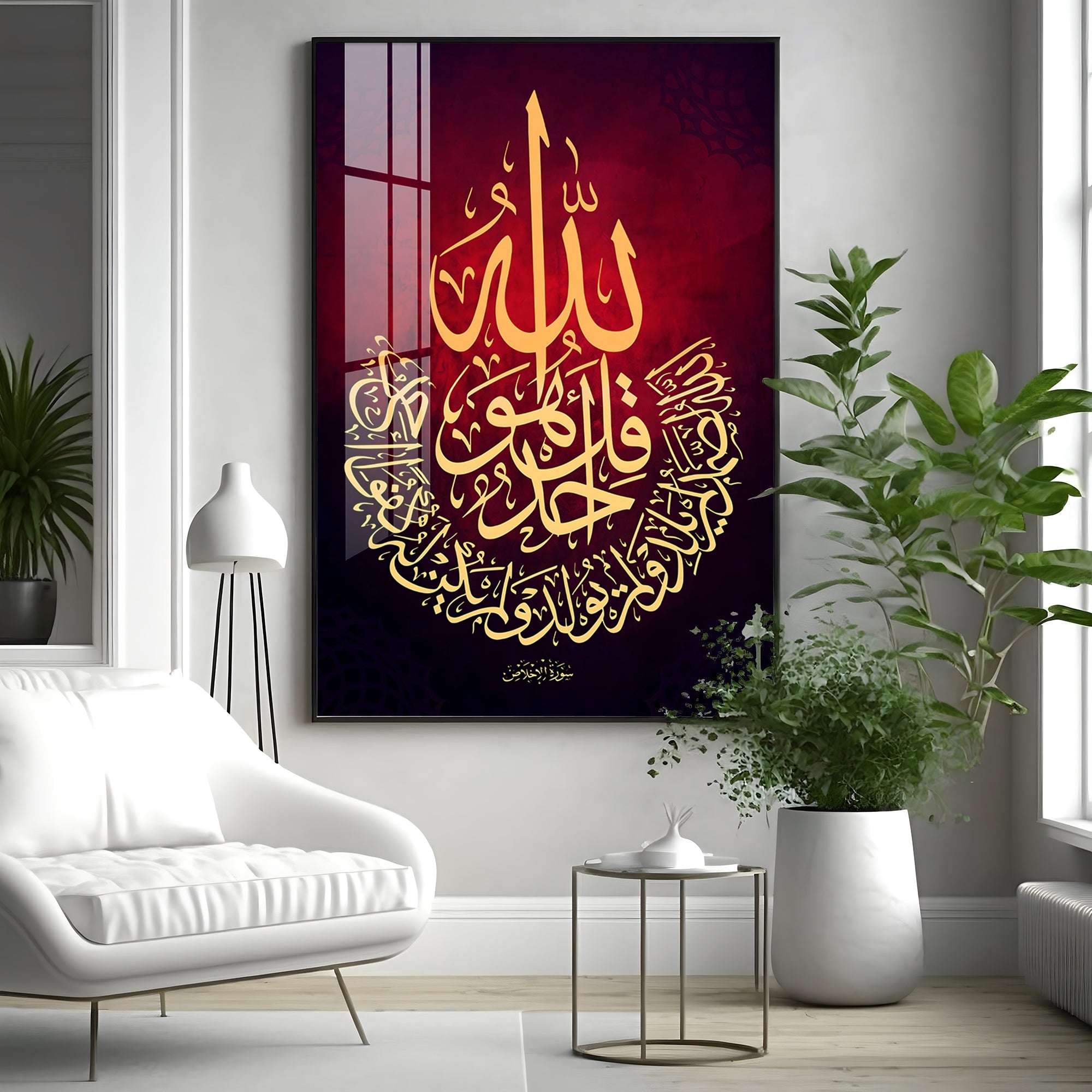Al Baqarah Premium Acrylic Vertical Wall Art