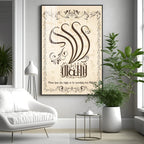 Worship Allah Premium Acrylic Vertical Wall Art