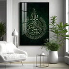 Arabic Calligraphy Premium Acrylic Vertical Wall Art
