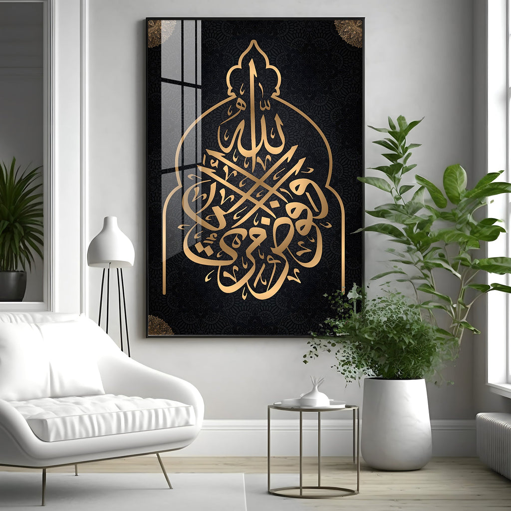 Throne of Allah Premium Acrylic Vertical Wall Art