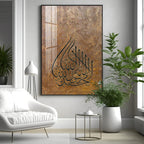 Ayatul Kursi Premium Acrylic Vertical Wall Art
