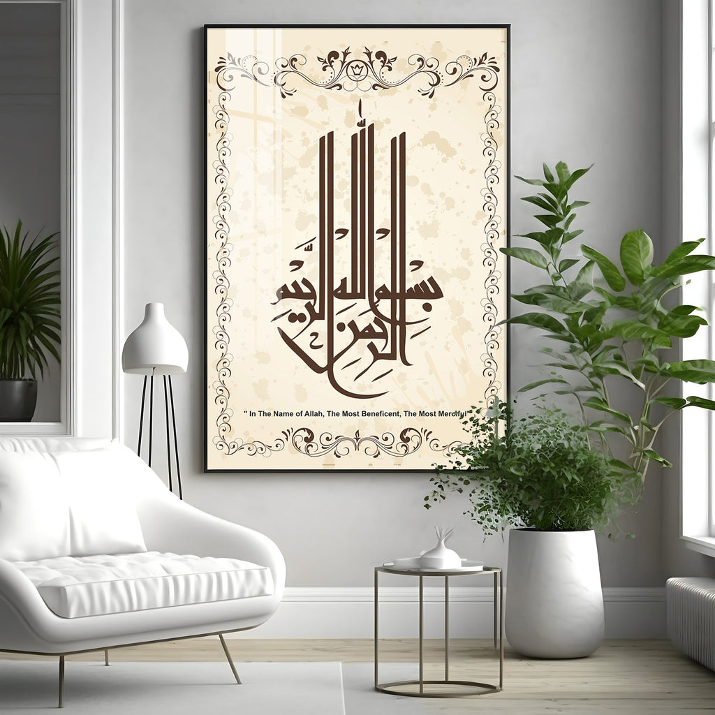 Merciful Allah Premium Acrylic Vertical Wall Art