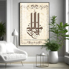 Merciful Allah Premium Acrylic Vertical Wall Art