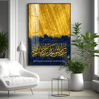 Mashallah Calligraphy Premium Acrylic Vertical Wall Art